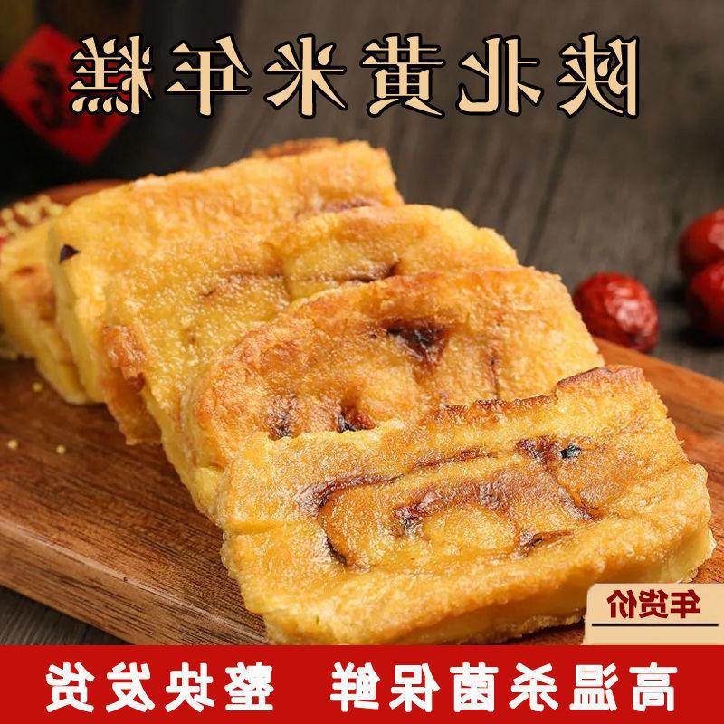 年糕下单陕北延安黄米糕陕西特产早餐软糯手工油糕红枣糕跨境电商