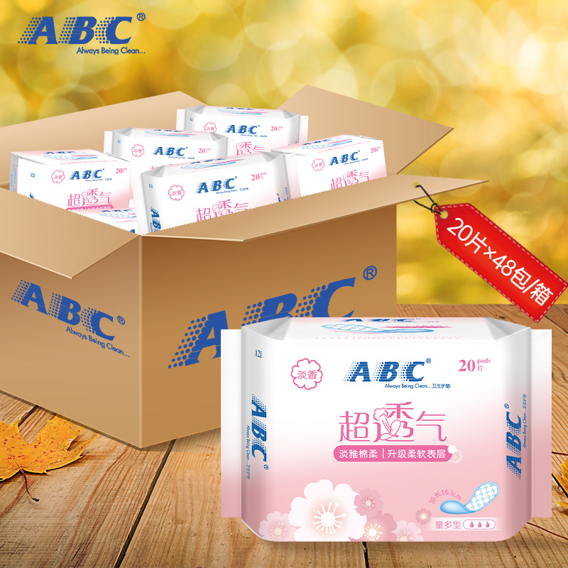 【正品】abc卫生巾超透气淡雅棉柔亲肤a21护垫20片163mm-阿里巴巴