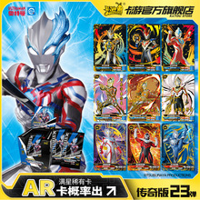 奥特曼卡片传奇版第24弹第二十四弹21代5元包usr签名卡ar卡ur全套