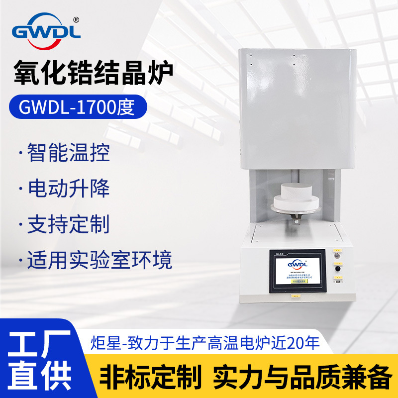底部升降马弗炉智能恒温氧化锆烧结炉自动升降电阻炉实验室钟罩炉
