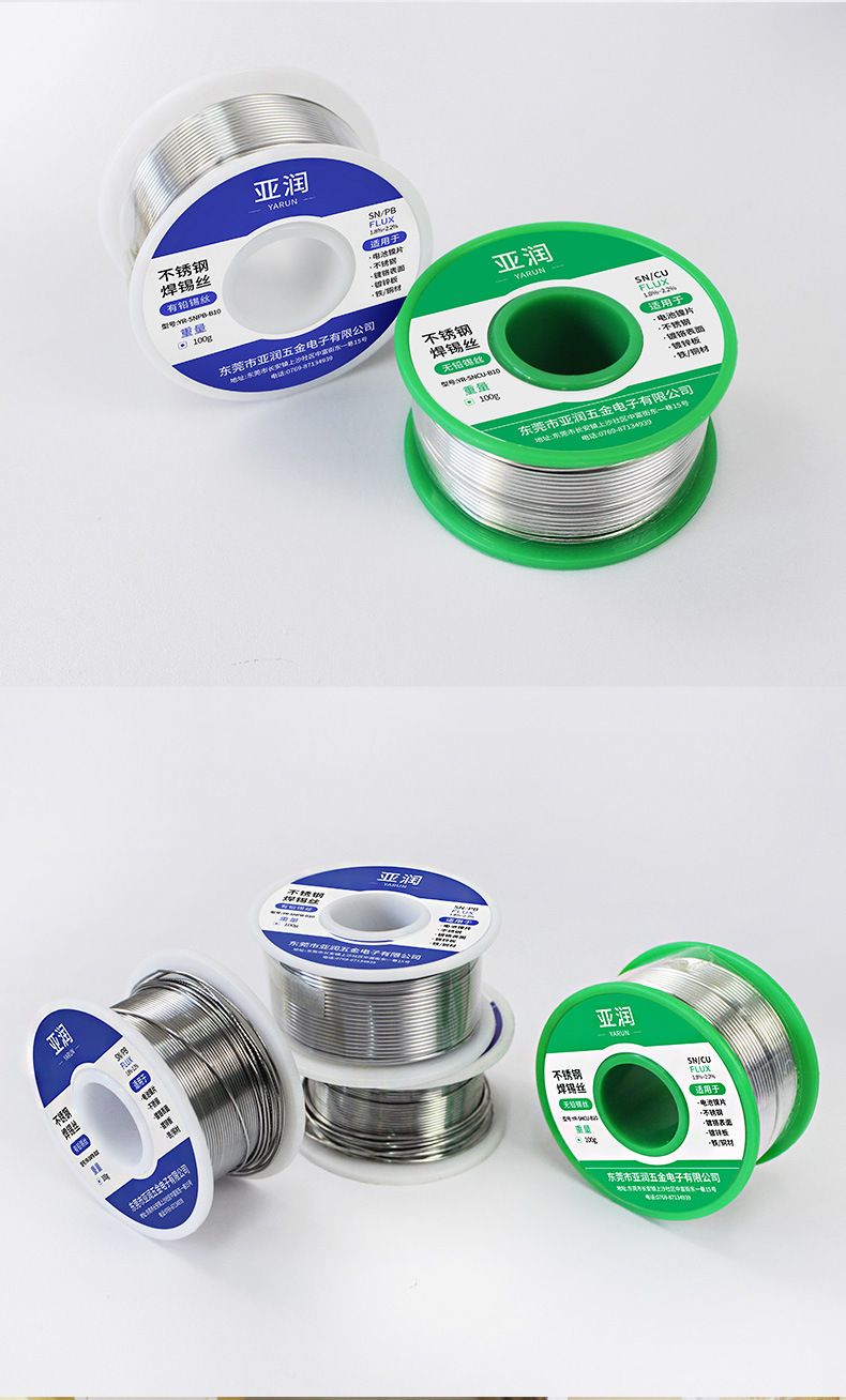 不锈钢助焊剂液体松香强力多功能免清洗电烙铁电池锡焊接剂焊锡水