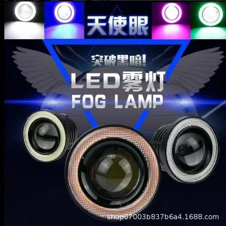 工厂直供 汽车 LED透镜雾灯COB天使眼光圈牛眼雾灯改装鱼眼日行灯