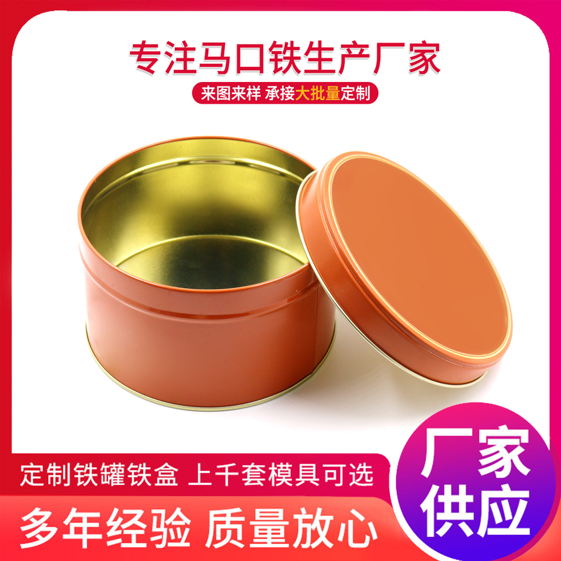圆形带颈线锣底马口铁包装罐曲奇饼干儿童玩具数码产品包装铁罐
