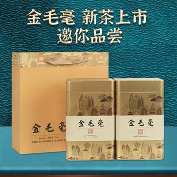 英德九号高端金毛毫茶中精品香韵长英德红茶之珍品芽叶鲜嫩口感佳