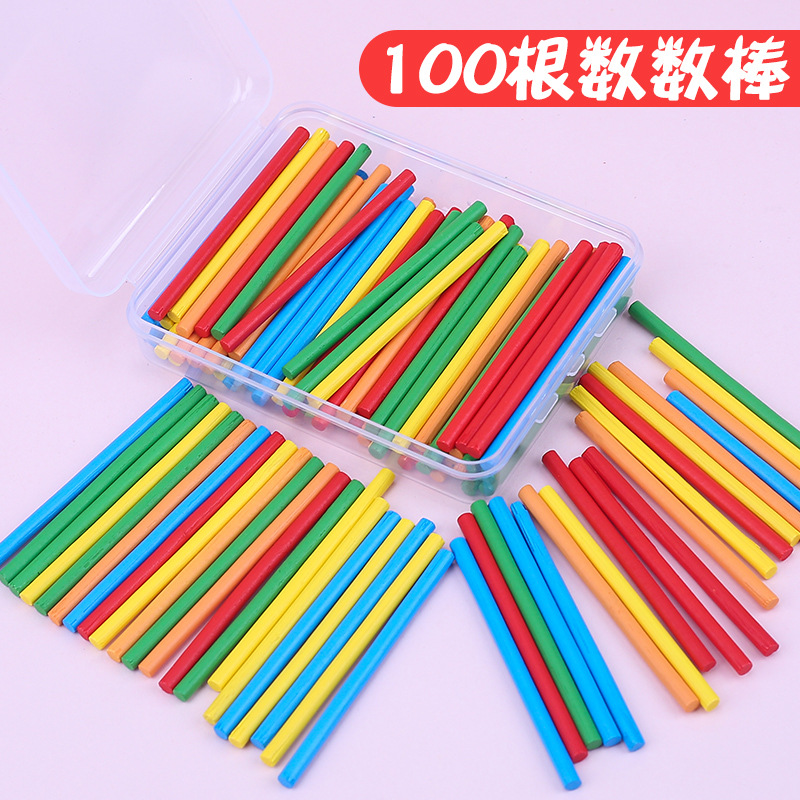 儿童数数棒数学算术棒计数棒一年级二年级加减法数字小棒小学教具
