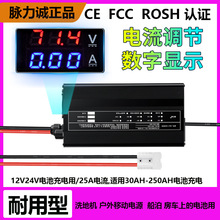 脉力诚三元锂电池充电器12V24V25A磷酸铁锂充电器14.6V29.2V20a