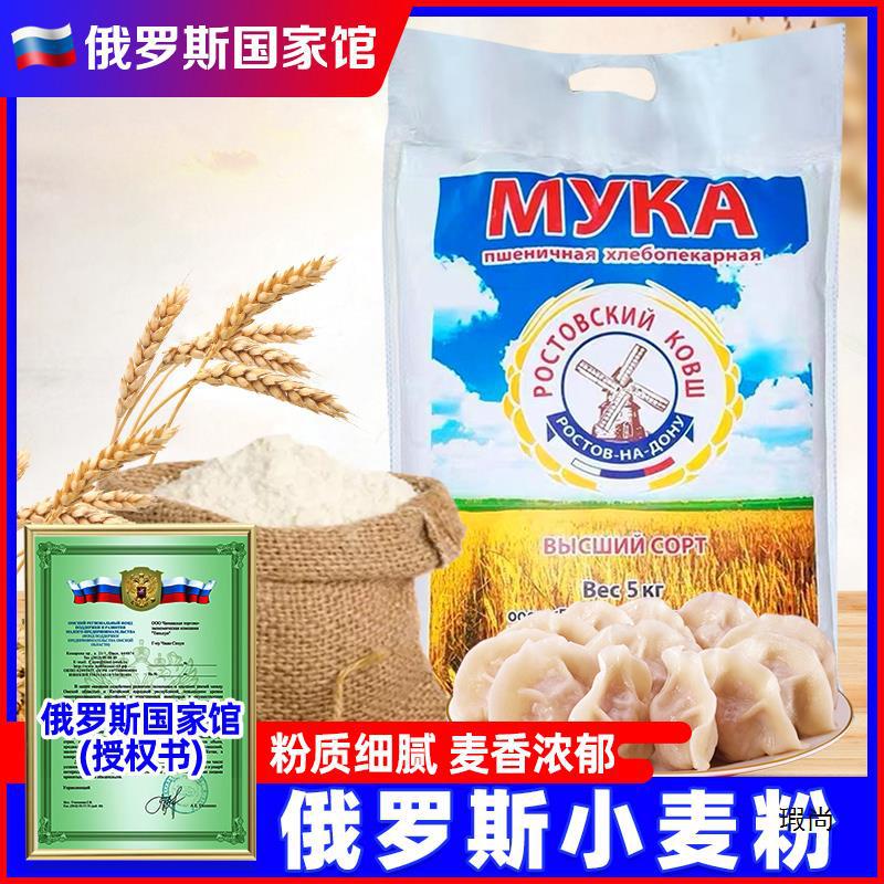 俄罗斯家馆进口大风车筋面粉馒头粉5kg原装雪兔小麦面包粉-阿里巴巴
