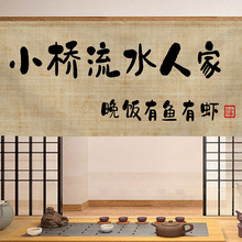 中式布艺遮挡挂帘logo出餐口横帘饭店餐厅商用厨房门帘隔断帘