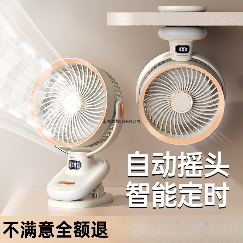 夹式小风扇小型学生宿舍便携式可充电USB夹子风扇电扇办公室桌面