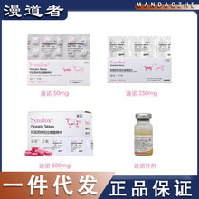 速诺50mg250mg500mg10粒片整盒美国辉瑞宠物猫狗一件代发_阿里巴巴找