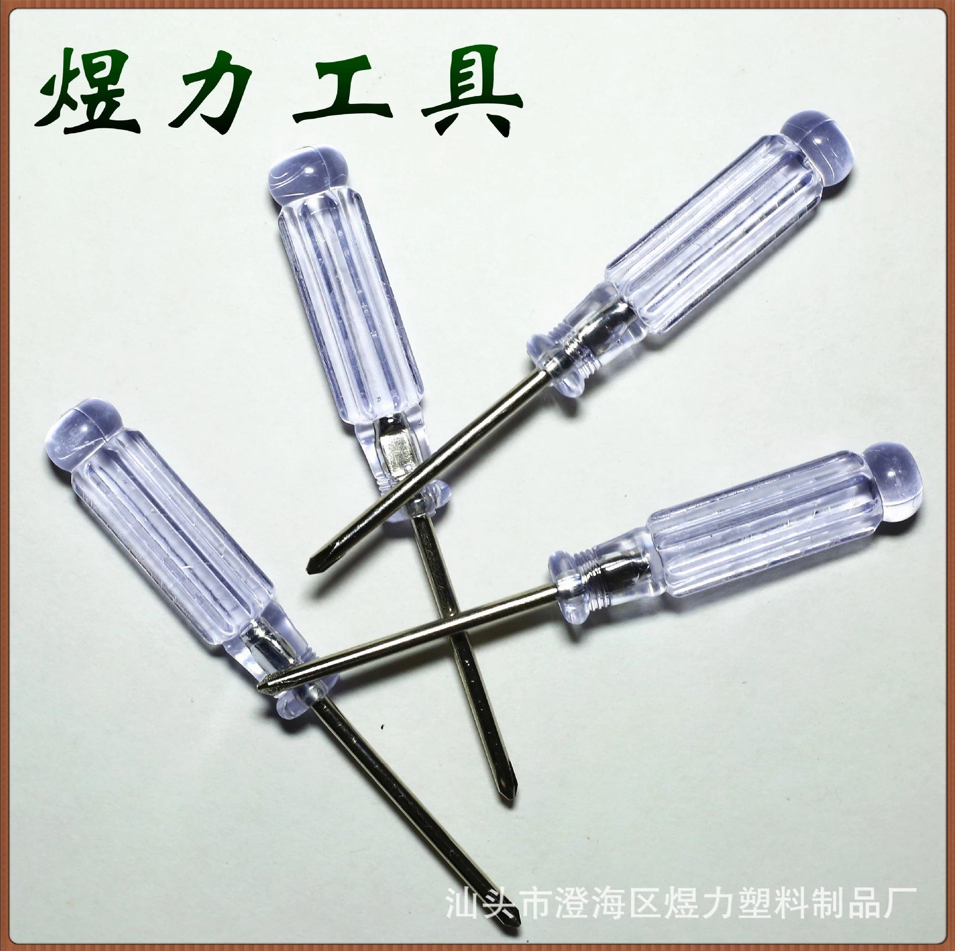 批发 2024夏 摩拜哈罗青桔美团单车自行车修车批头五边三叉螺丝刀维修