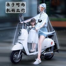 雨衣电动车专用加厚厚透明接送小孩罩单人外卖骑手雨披批发超市热