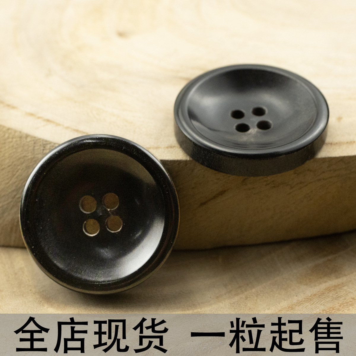 天然黑牛角28mm大扣子新款秋冬加厚毛呢呢子外套风衣羊绒大衣纽扣￥0