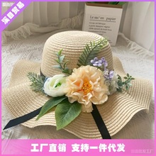 花朵帽子手工材料包成人法式礼帽干花遮阳草帽太阳帽暖场活动