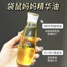 袋鼠妈妈准孕妇孕期护肤品橄榄妊娠油滋润纹路产后修护淡化纹预防