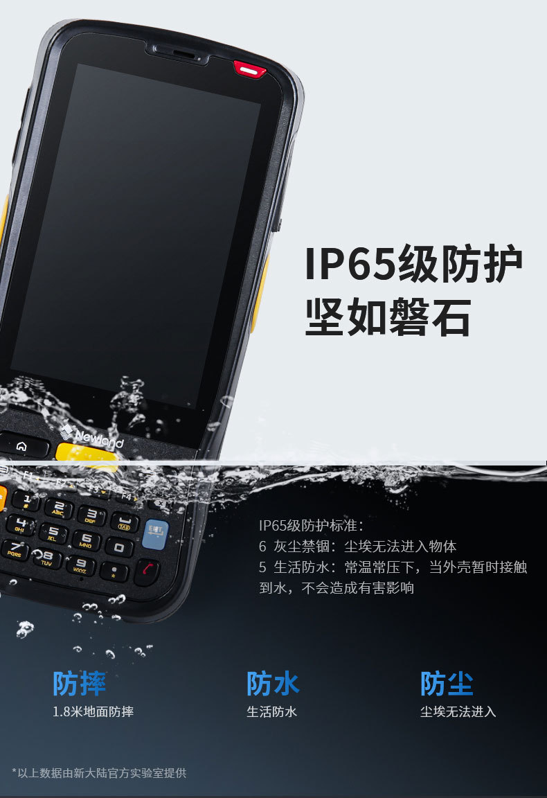 newland新大陆nls-mt66-2wa 2xa 4w中邮揽投聚水潭无线巴枪药监通