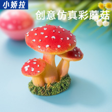 仿真蘑菇摆件苔藓微景观多肉植物花盆装饰DIY 跨境新款树脂工艺品