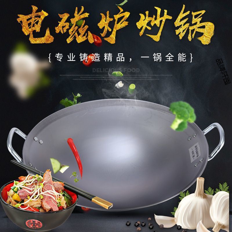 商用电磁炉锅凹面电磁炉专用锅电磁炉炒菜锅酒店饭店家用炒锅铁锅