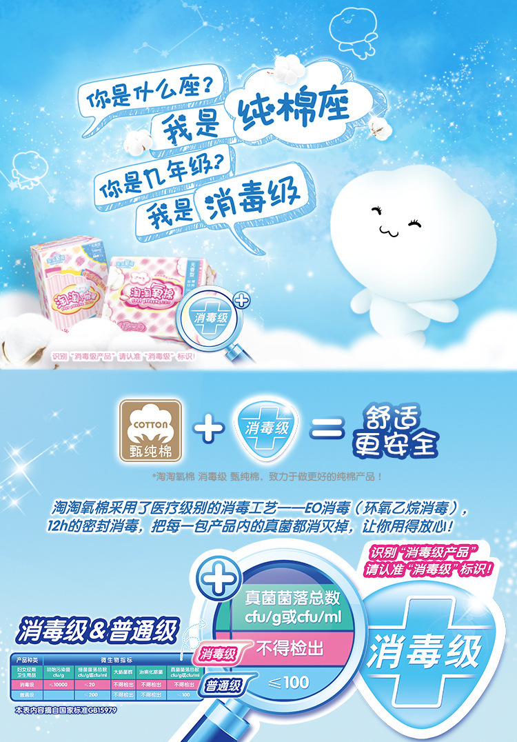 洁伶淘淘氧棉卫生巾355mm/包30片超长夜用纯棉无香超薄透气姨妈巾