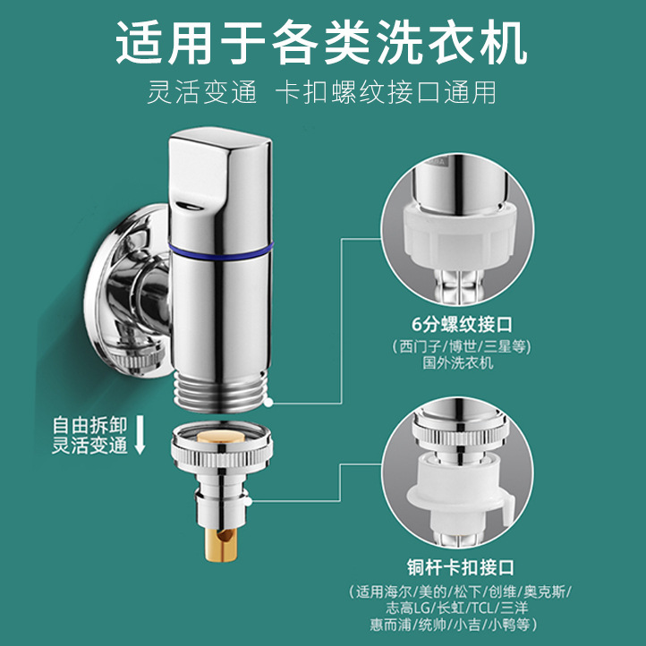 Brass Mini Washing Machine Faucet Automatic Water Stop One-Switch Two-Way Angle Valve One Divided into Two Dual Control Multifunctional Faucet Water Tap