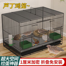 芦丁鸡养殖笼子家用加密大号芦丁鸡铁丝笼小鸡小鸭子鹌鹑鸟笼