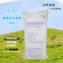 中粮牌玉米淀粉40KG 黄龙粟生粉货源稳定现货供应 粉质白填充增稠