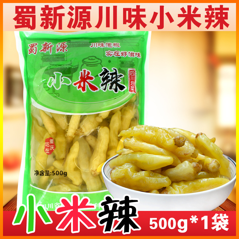 蜀新源小米辣泡椒500g一袋辣椒小米辣朝天椒商用泡海椒四川泡辣椒
