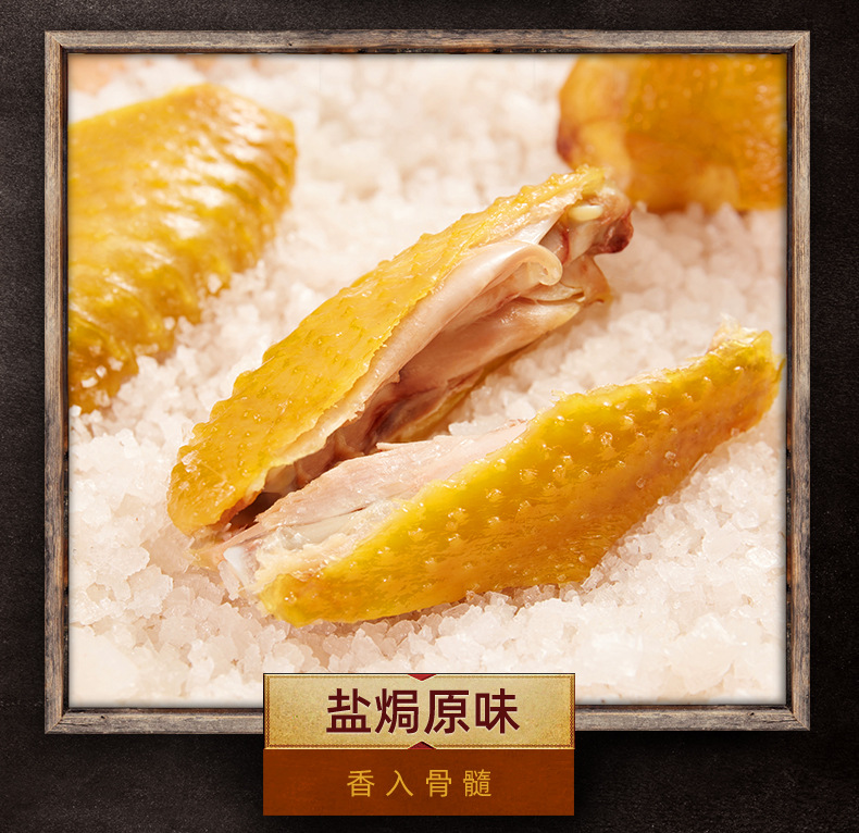 商品描述储存条件常温热卖月份全年包装规格透明装盐焗