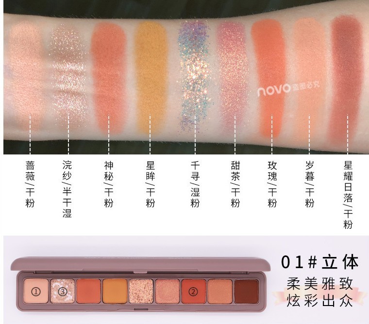 Makeup Novo Keyboard Fingertip Nine Colors Eye Shadow Plate Ins Super Hot Kuaishou and Douyin Pearl Waterproof Earth Tone Eyeshadow