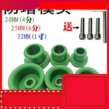 德国进口热熔器防堵模头20PPR-25水管塑焊机32焊头加厚不沾焊接机