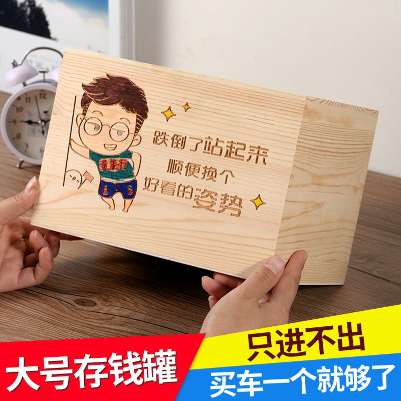 储蓄存钱罐只进不出创意独特网红大容量储存罐存钱儿童不可取防摔