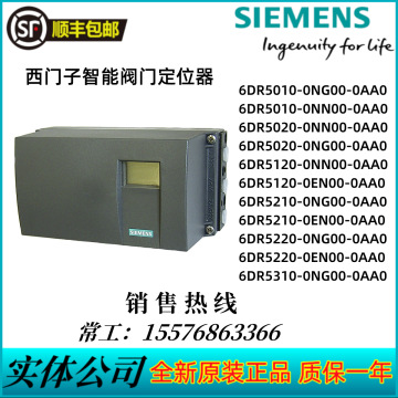 6dr5110-0ng00-0aa0西门子智能电气阀门定位器6dr5110-0nn00-0aa0