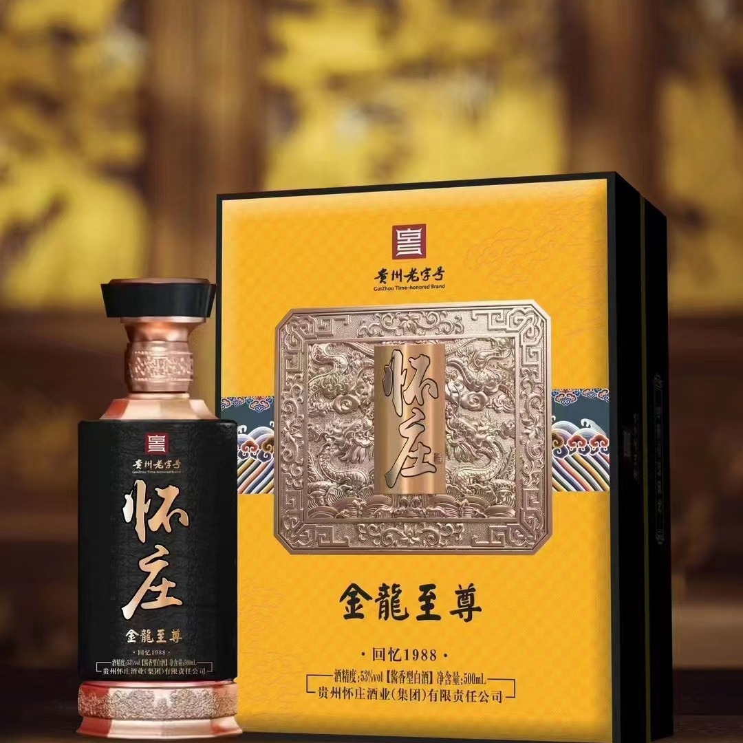 怀庄金龙至尊贵州茅台镇53度酱香白酒高档书本盒整箱送礼批发代发