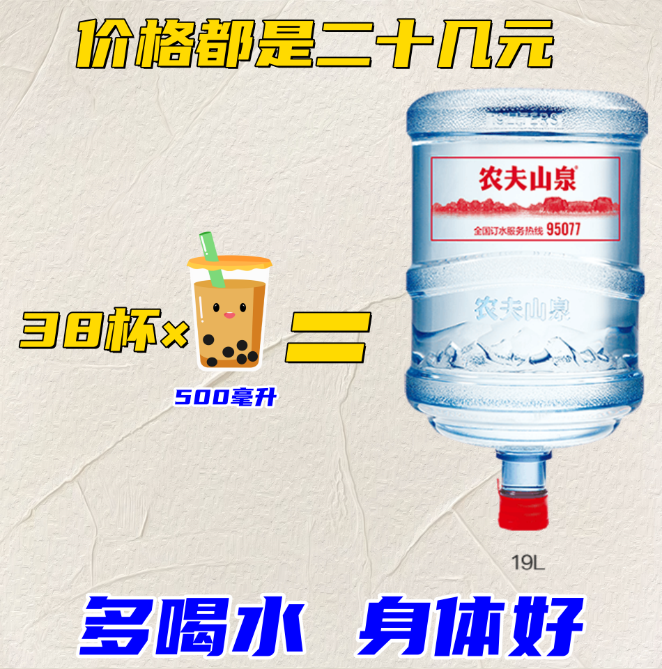同城配送 农夫山泉大桶装19升l弱碱性天然饮用水订水叫水送水到家