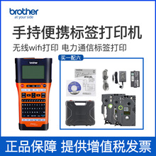 兄弟PT-E550W标签打印机电力电信网线线缆标签机无线WIFI打印手持