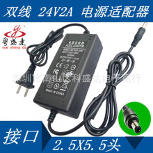 24V2A电源适配器 净水器电源 24V2A增压泵电源 75加仑纯水机电源