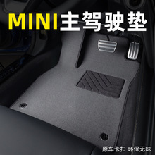 mini脚垫 迷你one clubman countryman专用原厂主驾驶地毯