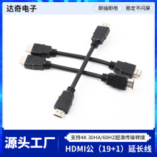 HDMI高清连接线 HDMI 1.4/2.0版3D显示屏幕电视电脑高清数据线