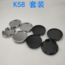 改装轮毂中心盖胎铃盖K58型号盖55MM卡脚/58MM外径套装