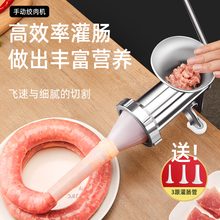 灌香肠器家用香肠机灌肠机手动绞肉肠衣工具装做罐腊肠的机器