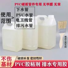 PVC管道专用胶5公斤(重量在4.6公斤-4.7)代发