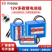 壹泉12V锂电池组11.1充电筋膜枪太阳能路灯户外储能拉杆音箱通用