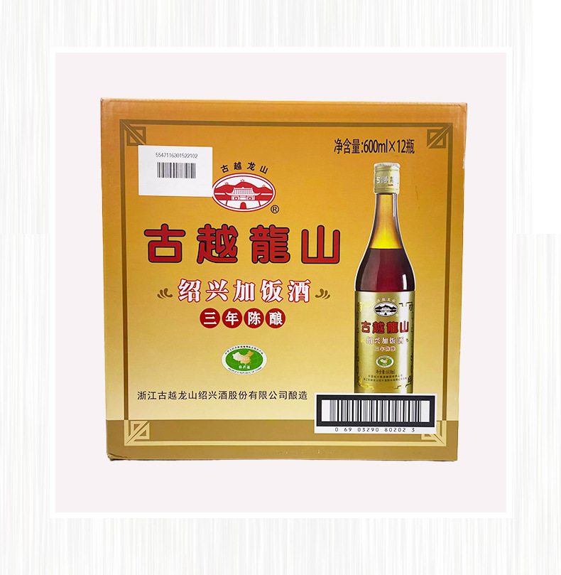 绍兴黄酒古越龙山三年陈酿花雕酒 料酒3年糯米黄酒600ml*12瓶