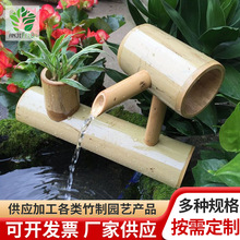 厂家供应竹水渠植物养殖水渠抽水竹装置滴水装置竹子水具饮水竹具