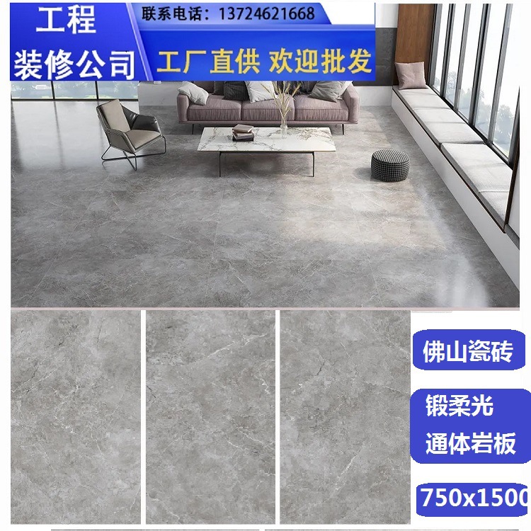 瓷砖750x1500锻柔光瓷砖通体岩板地板客厅卧室通体砖地板砖背景墙