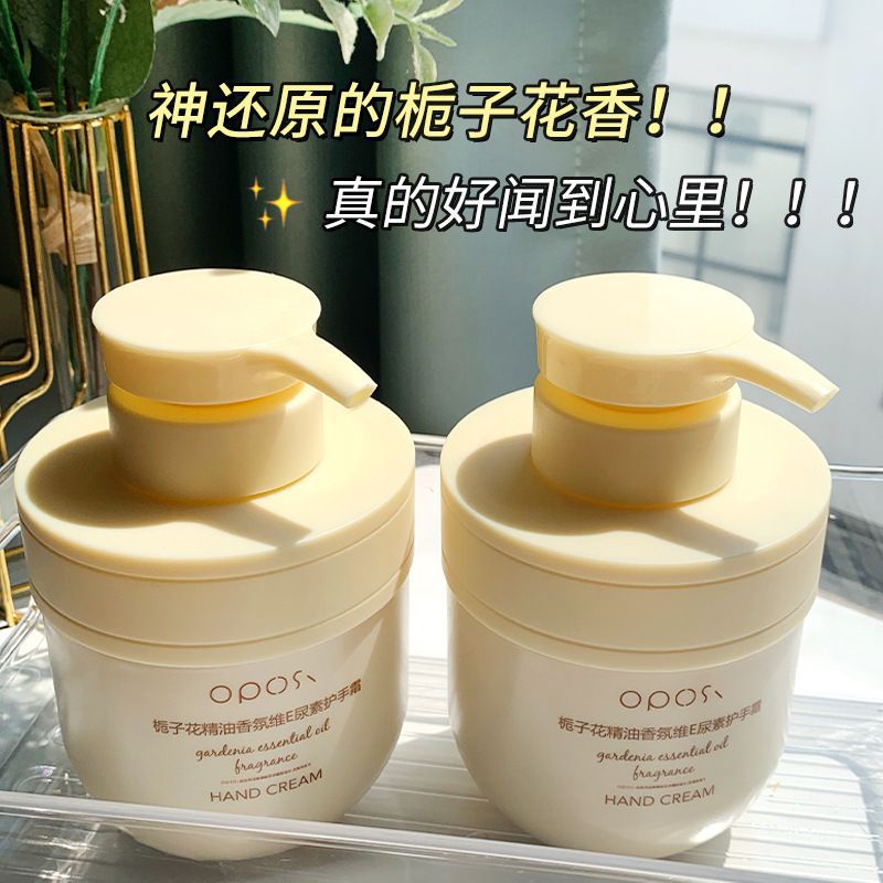 Oposi Gardenia Essential Oil Fragrance Vitamin E Urea Hand Cream Moisturizing and Nourishing Anti-Chapping Lasting Fragrance Generation Hair