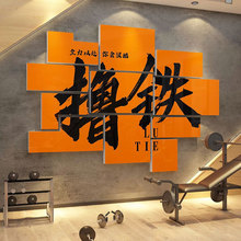 网红健身房运动馆墙面装饰背景创意文化励志标语3d立体墙贴壁纸