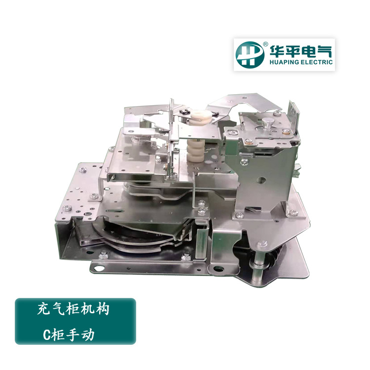 充气柜操作机构 c型进线机构 负荷开关机构 充气柜配件