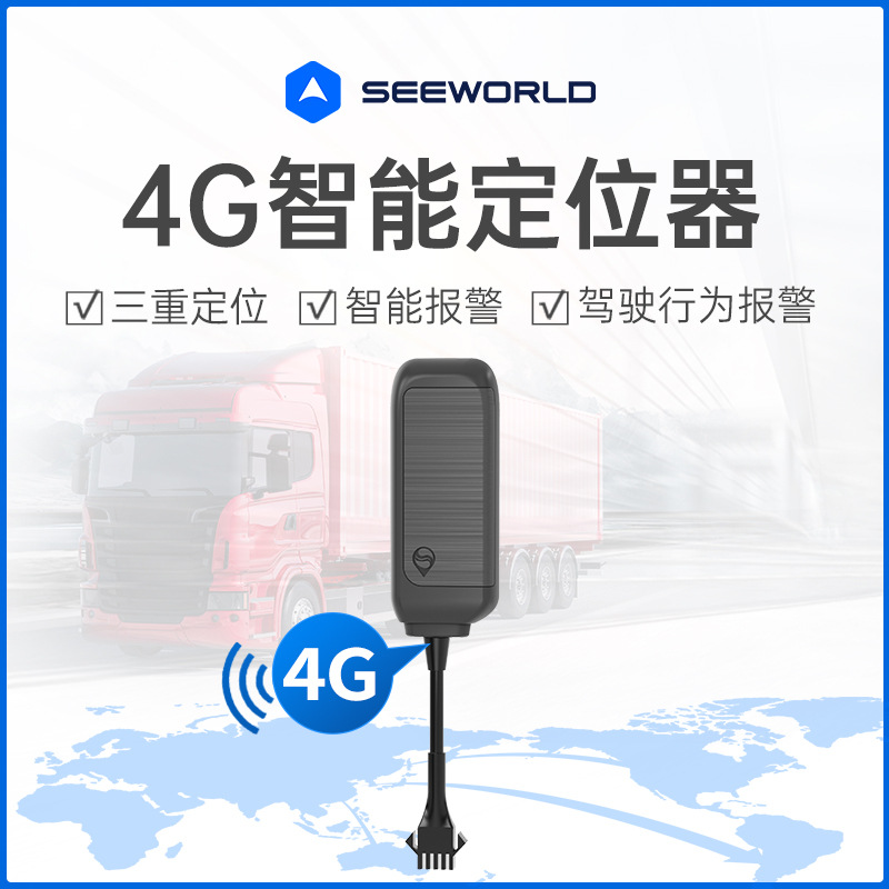 4G汽车gps定位器 北斗车载智能定位跟踪器电动车摩托车防盗追踪器