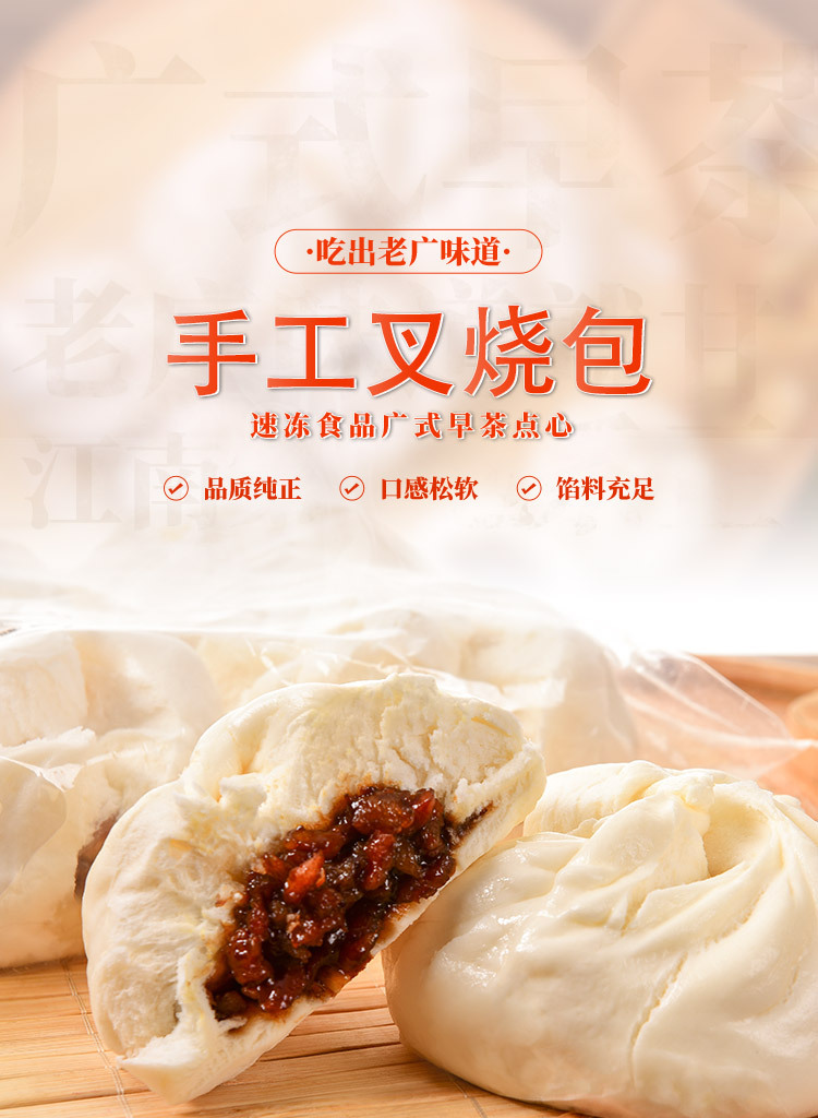 早餐半成品工厂直销速冻食品批发粤式包点叉烧包早茶冷冻早餐包子